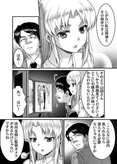 [Raw]TS Detective Niizuma Hiromi Investigate the missing college student case!