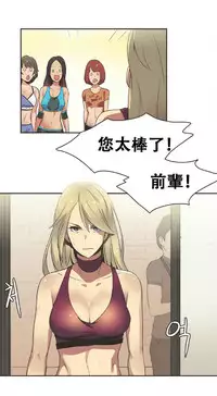 [﻿Chance, Kamang] Sports Girl ch.1-28[Chinese]