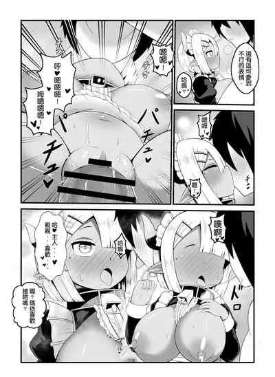 [KAGO] Hero's cow maid hypnotization [Chinese]
