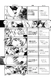 Lemon People 1985-03 Vol. 41