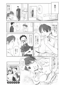 [Aida Maki] Hatsunyuu