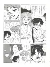 (C37) [BIBLE, Shinsengumi Henshuubu (Various)] 新鮮なミセス自身の微笑 Vol.1 (Creamy Mami)