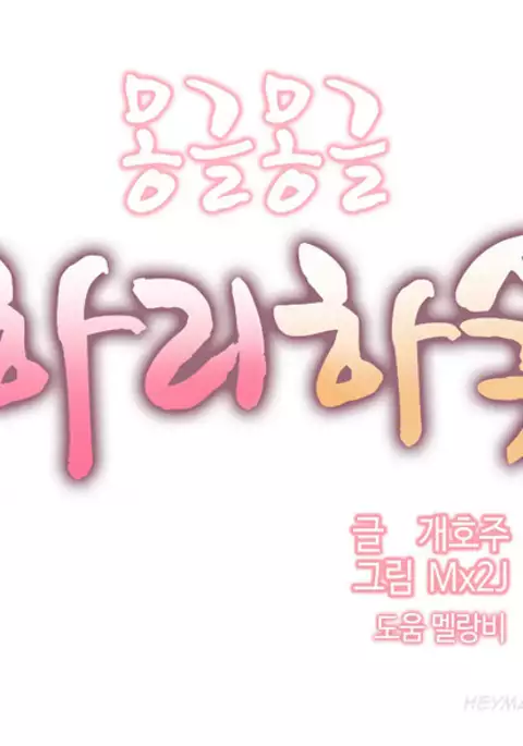 Hari Dormitory Ch.0-16