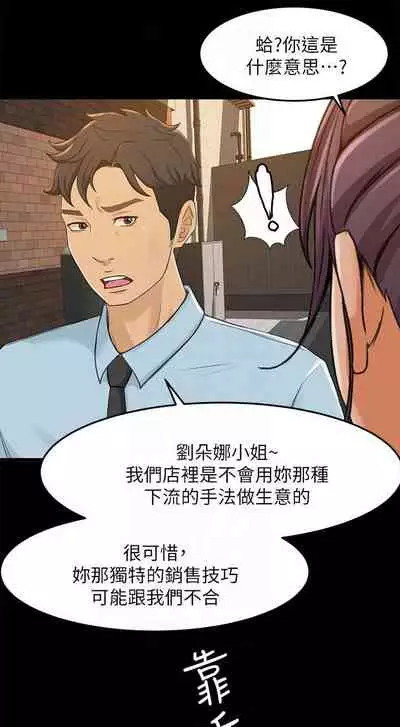 超會賣女業務 1-30