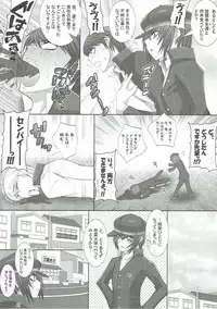 (C75) [Santonana (Satou Tomoyuki)] Commu Rank AFTERWARDS 2 (Persona 4)