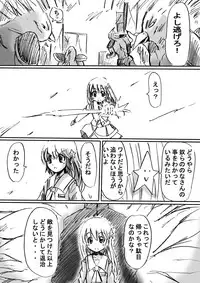 [Dende] Fushigi Sekai -Mystery World- Nonona