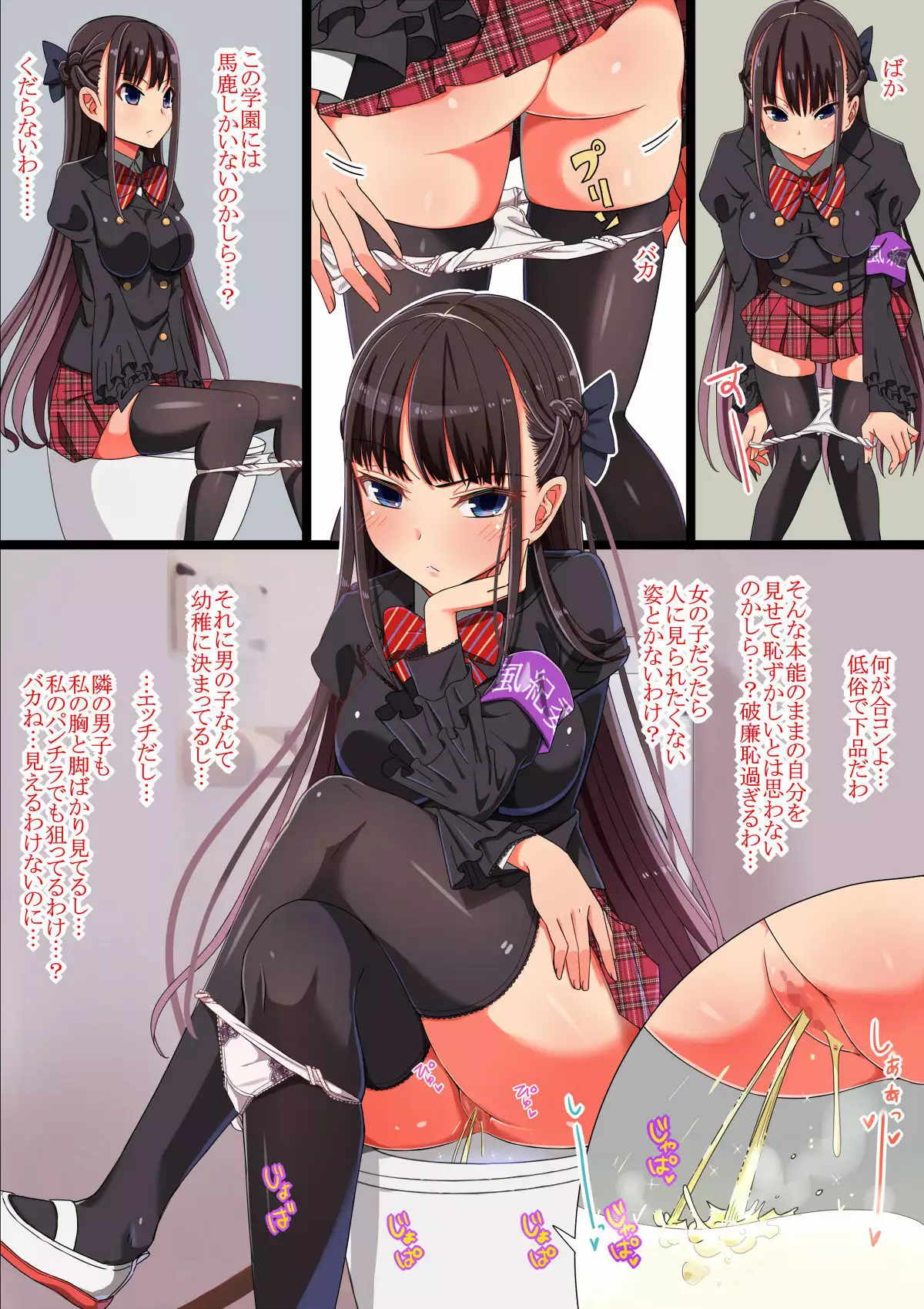 Iyatte kurai Shiofuki H Chijoku-zuke!! ~Namaiki Joshi Gakusei Hino Shien~