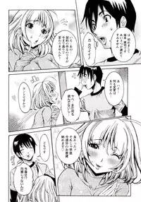 [Nico Pun Nise] Seiransou ~Chijo no Sumika~