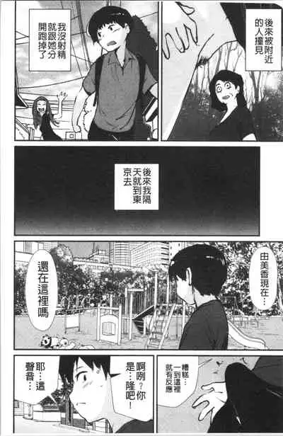 [Shiomaneki] Hadaka Asobi [Chinese]