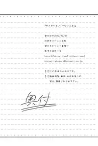 (C83) [Hitsuji-1ban-Shibori (Hitsuji Hako)] Sensei to, Ikenai Koto 4 [English] [Life4Kaoru] [Decensored]