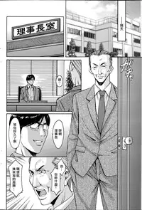 [Hoshino Ryuichi] Saimin Choukyou Gakuen Ch. 1-8 [Chinese] [Den個人漢化]