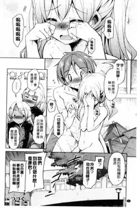 [Narusawa Kei] Boukoku Maou no Hoshihiko-kun [Chinese]