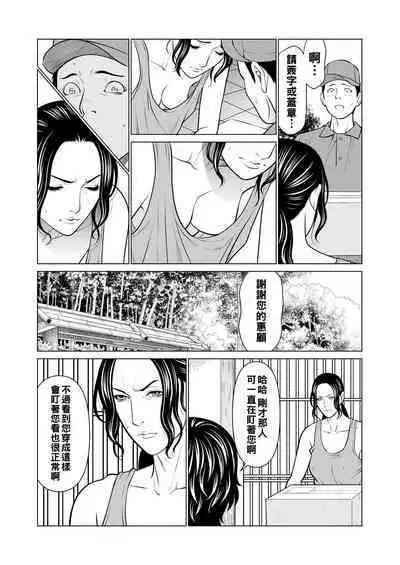 [Takasugi Kou] Rengoku no Sono - The Garden of Purgatory Ch. 1-9 [Chinese] [Digital]