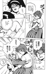 [Souma Tatsuya] Soreike!! Chanpon PART 1