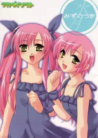 [AKABEi SOFT (Alpha)] Mizu no Tsuki (Suigetsu)