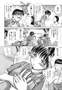 [Ayasaka Mitsune] o SEWA shi masu