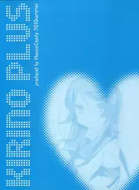 (C78) [Hacca Candy (Ise.)] KIRINO PLUS (Ore no Imouto ga Konna ni Kawaii Wake ga Nai)