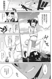 COMIC Kairakuten XTC Vol.4