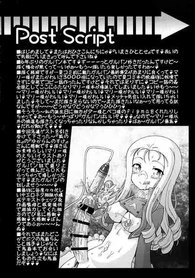 (Futaket 15.5) [CIRCLE ENERGY (Imaki Hitotose)] Anata Chinchin Taritenainja Arimasen Koto? (Girls und Panzer) [Chinese] [不咕鸟汉化组]