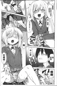 [Akitsuki Itsuki] Ibitsu na Kanojo wa Nenjuu "Heat!!" [Chinese]