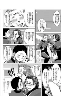 [Tanaka Aji] Boku no Kazoku o Sarashimasu + DMM Gentei Tokuten Paper [Digital]