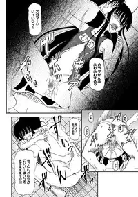 COMIC XO Zetsu! Vol.12