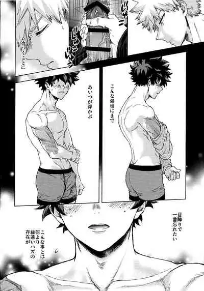 [Kitei] saikin no kaden wa nandemo shaberukara (Boku no Hero Academia)