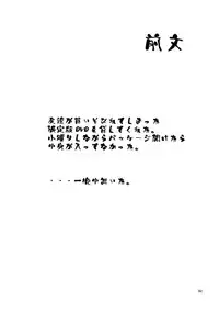 (C75) [Circle Credit] Shimashima Zubon (Strike Witches)