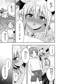 [R*kaffy (Aichi Shiho)] Shounen Succubus -Natsu no Umi Hen- [Digital]