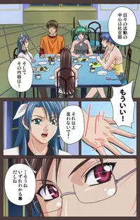 [Kururi Active] [Full Color Seijin Han] DISCIPLINE Daiichiwa Complete Ban [Digital]