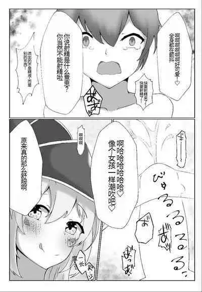 Watashi yori Yowakute Mazo no Master-san ni Tsukawareru Ki wa Arimasen