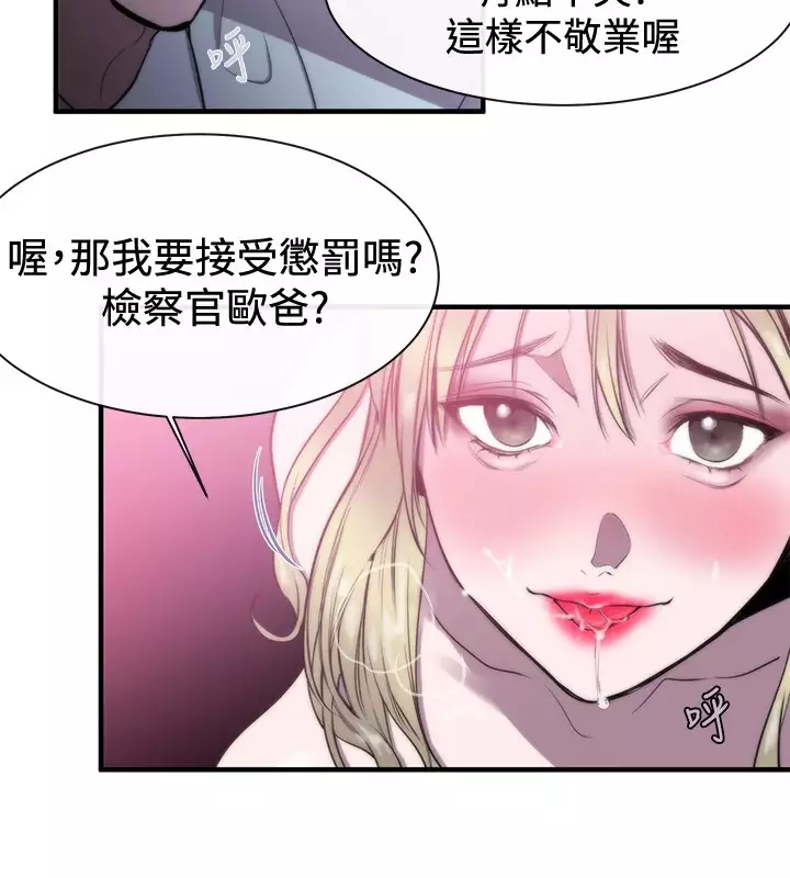 Female Disciple 女助教 Ch.1~8 中文