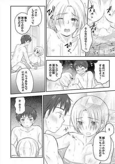 [ARINO Yoshiyuki] S, Taikenban