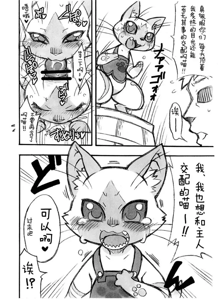 Yoru no Otomo ni Airou o.