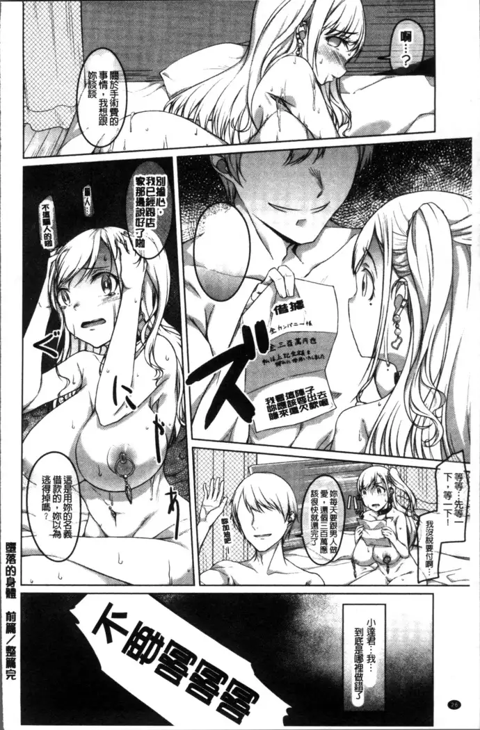 Junjou Chijo Bitch - Innocent Slut A bitch