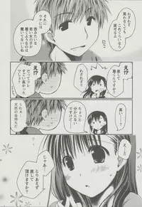 [Ponkotsu Works] Kanojo Biyori