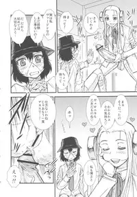 (C79) [Blue Monday (Shinozaki Rei)] Seppuku And The Shikei (Franken Fran)