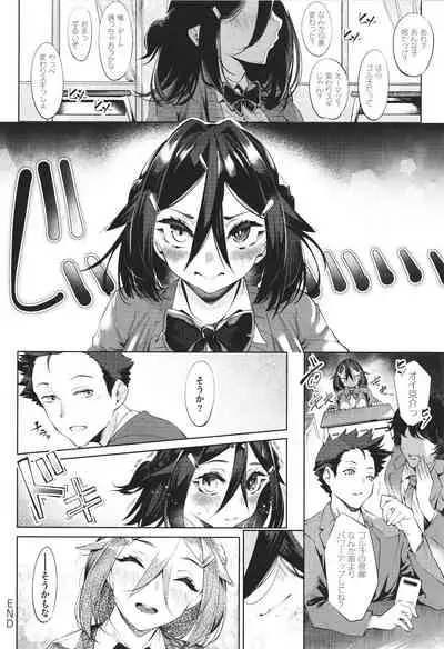 Netsuretsu!? na Hitomi