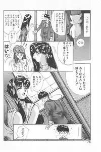 [Yuuki] Binetsu Renai Monogatari 1