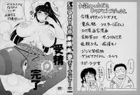 Deep Valley - Haramase!! Seishun