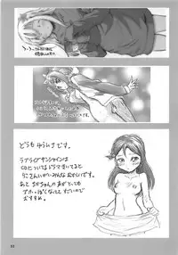 (C92) [Mutekei-Fire (Various)] Tareme Paradise 24 (Various)