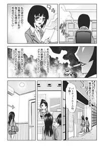 [Mu-min] Chijoku no Sono