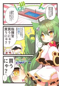 (C94) [Funa Time (Yukina Funa)] Natsu no Pool de Laffey no Daitan Appeal... (Azur Lane)