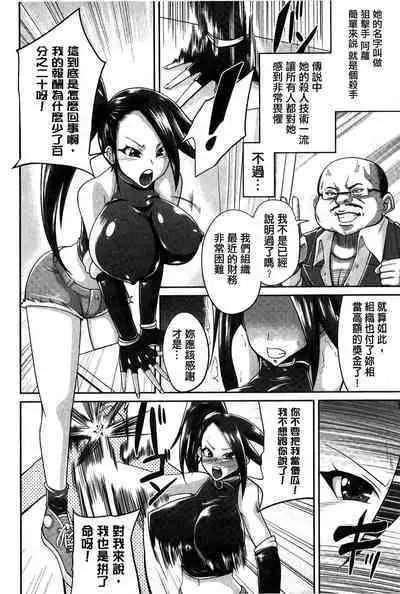 “Terpsichore!” | 女神們的淫舞!