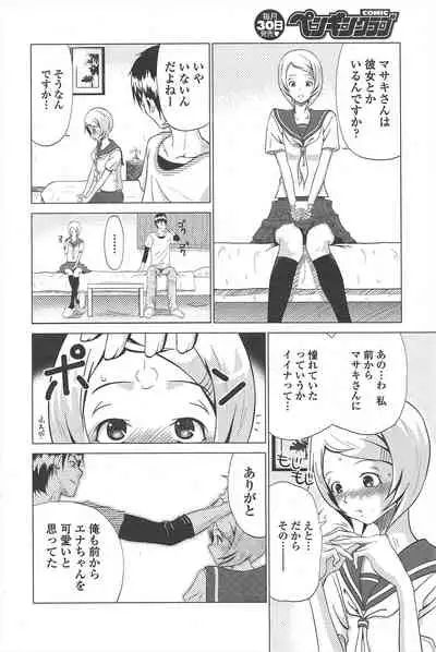 COMIC Penguin Club 2010-11