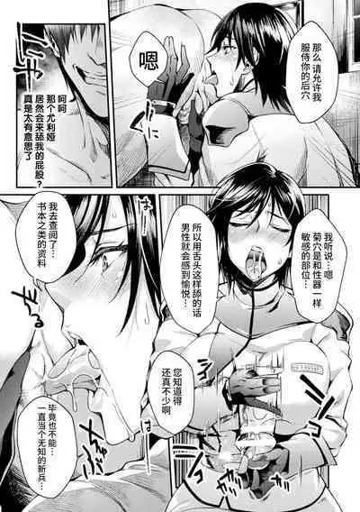 Kangoku Academia THE COMIC