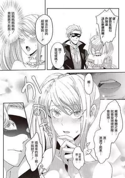 akuyaku reijo ni tensei shitakedo, hakyoku shita hazu no katabutsu o taishi ni dekiai sa retemasu! ? | 转生成恶役千金本应迎来破灭结局，没想到却被严肃死板的王太子宠上了天！？ 1-7