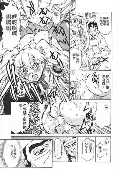 Mahou no Moerist Lyrical Ririnka