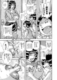 COMIC KURiBERON 2018-11 Vol. 73