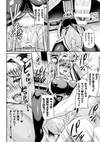 [Anthology] 2D Comic Magazine Haritsuke ni Sareta Heroine o Gokubuto Dankon de Zecchou Kuiuchi! Vol. 1 [Digital]